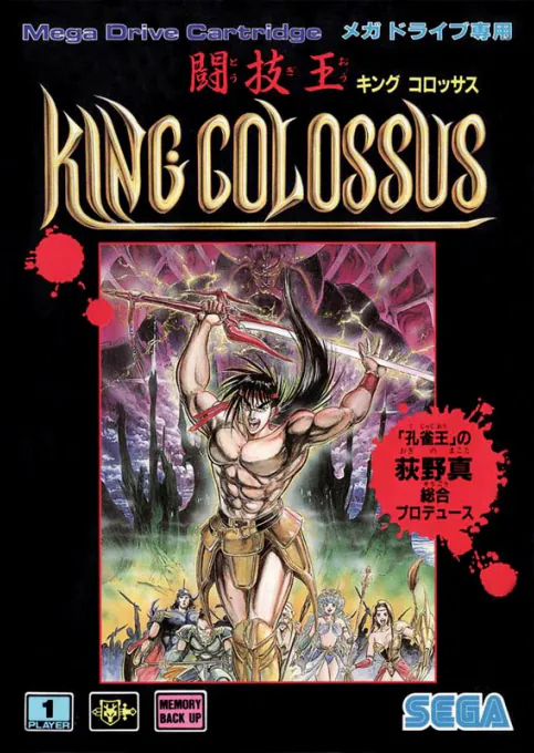 King Colossus