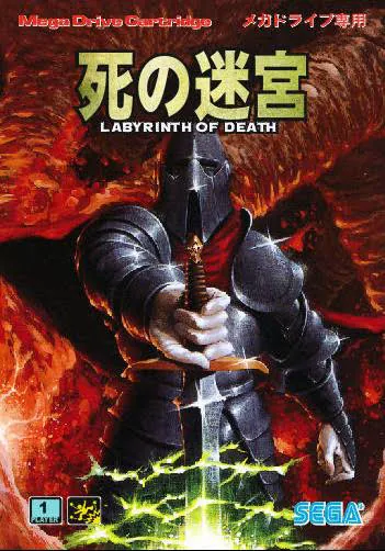 Labyrinth of Death (SN)