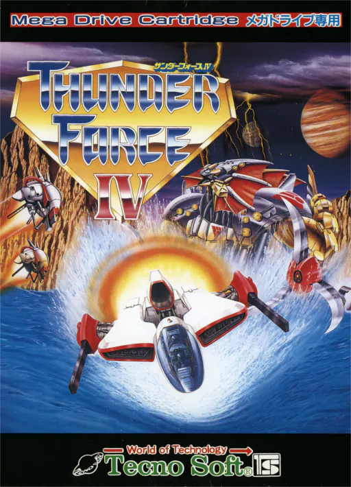 Lightening Force - Quest for the Darkstar