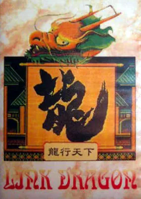 Link Dragon