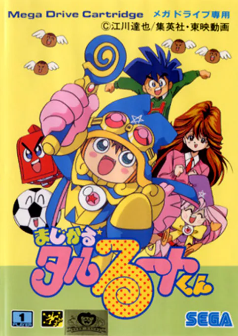 Magical Taruruuto-Kun