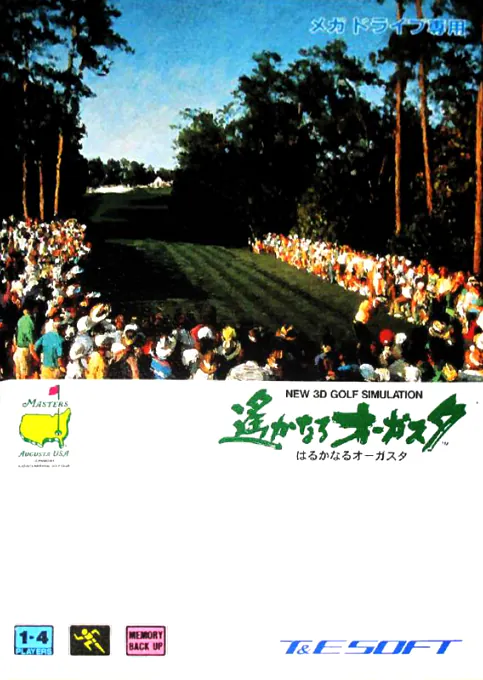 New 3D Golf Simulation Harukanaru Augusta