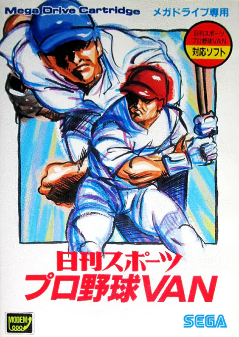 Nikkan Sports Pro Yakyuu Van