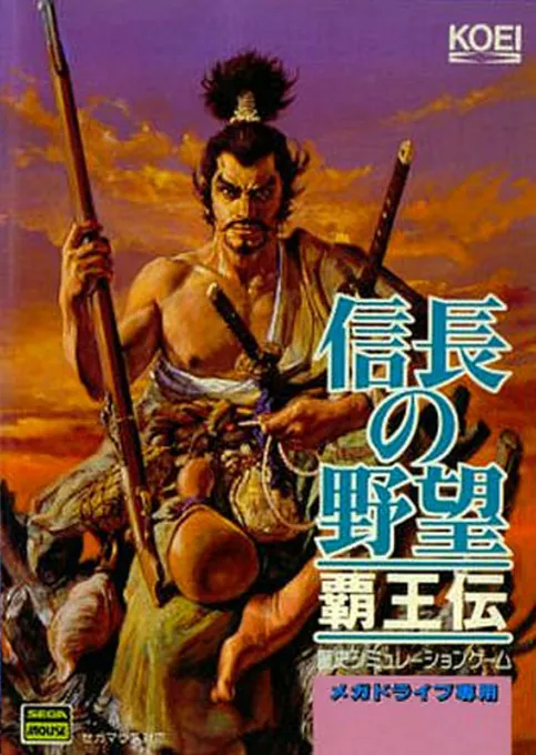 Nobunaga no Yabou Haouden - Lord of Darkness