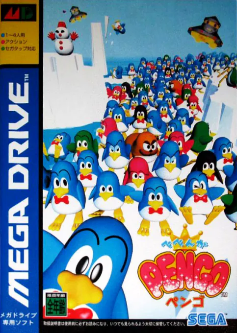 Pengo