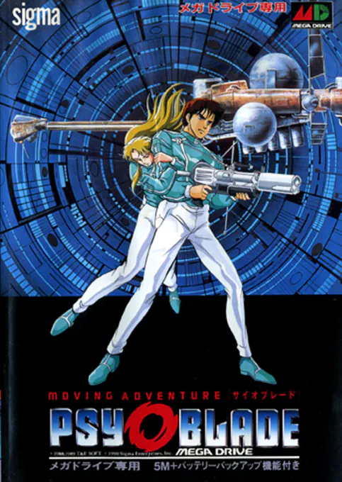 Psy-O-Blade Moving Adventure