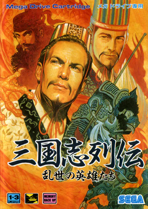 Sangokushi Retsuden - Ransei no Eiyuu Tachi