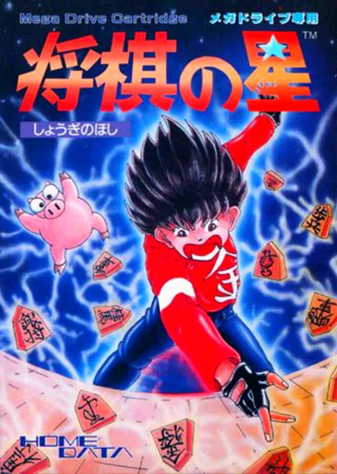 Shogi no Hoshi