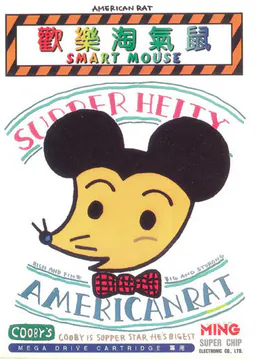 Smart Mouse