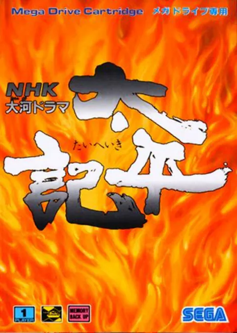 Taiga Drama Taiheiki