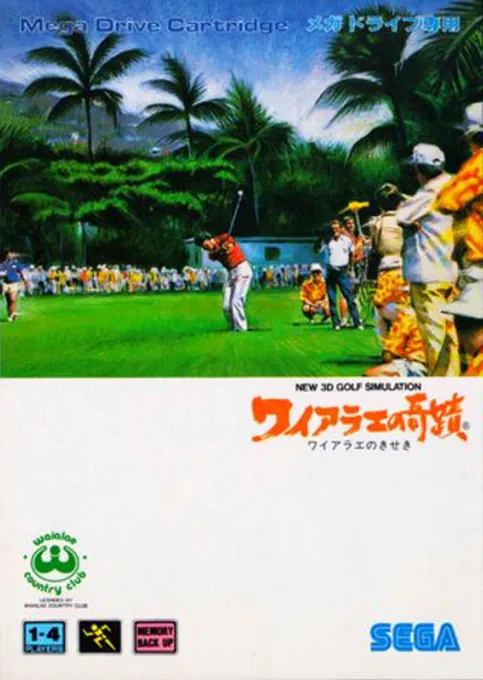 Waialae no Kiseki