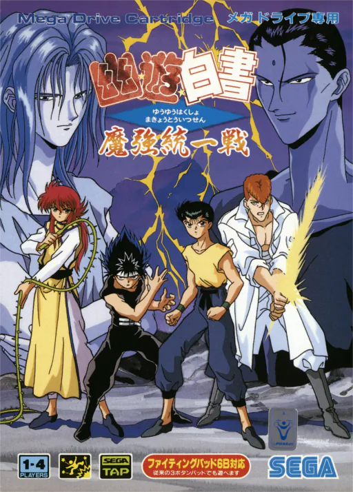 Yuu Yuu Hakusho - Makyou Toitsusen