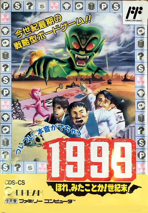 1999 - Hore, Mitakotoka! Seikimatsu