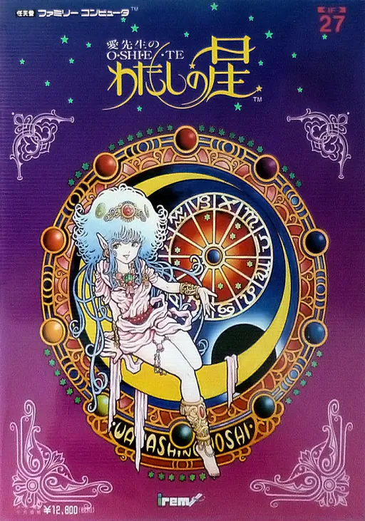 Ai Sensei no Oshiete - Watashi no Hoshi
