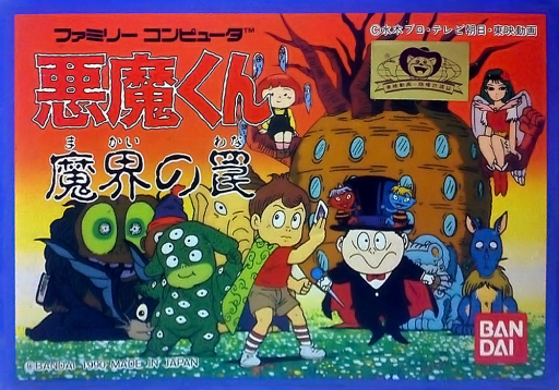 Akuma-kun - Makai no Wana