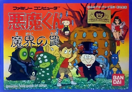 Akuma-kun - Makai no Wana