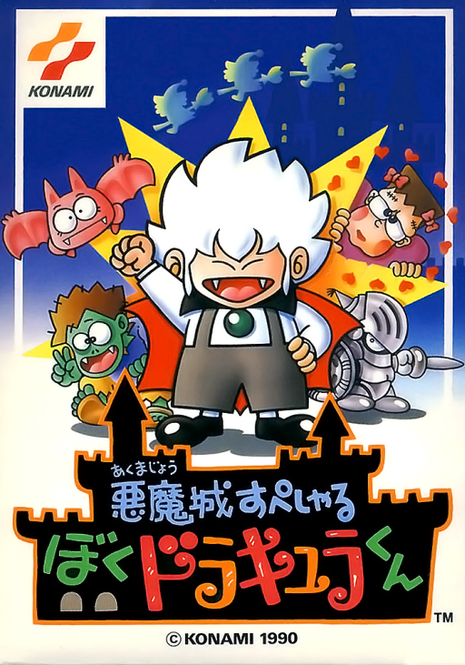 Akumajou Special - Boku Dracula-kun