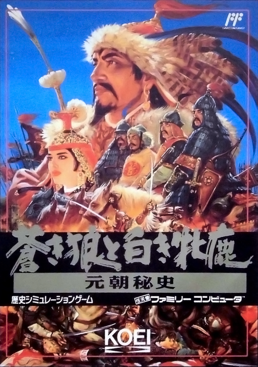 Aoki Ookami to Shiroki Mejika - Genchou Hishi