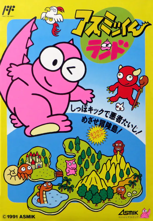 Asmik-kun Land