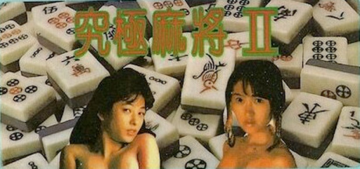 AV Jiu Ji Ma Jiang 2