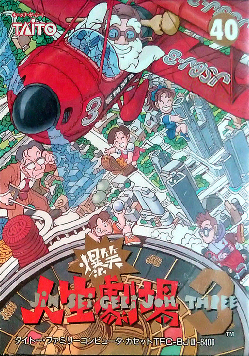 Bakushou!! Jinsei Gekijou 3