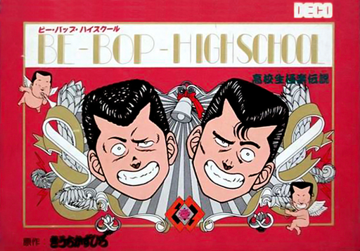 Be-Bop-Highschool - Koukousei Gokuraku Densetsu