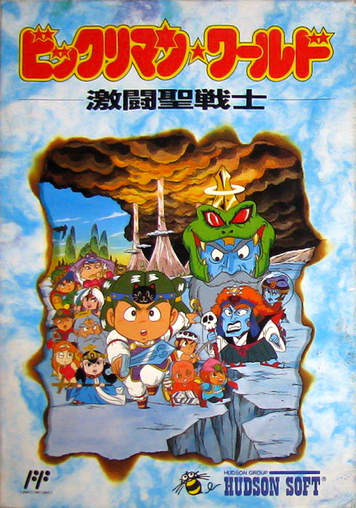Bikkuriman World - Gekitou Sei Senshi