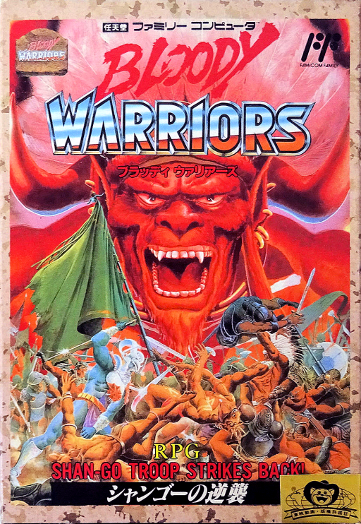 Bloody Warriors - Shan-Go no Gyakushuu