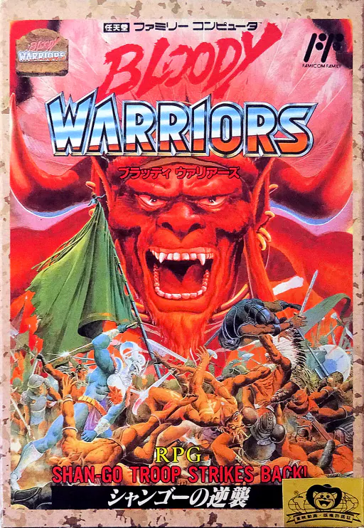 Bloody Warriors - Shan-Go no Gyakushuu