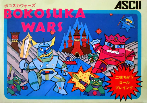 Bokosuka Wars