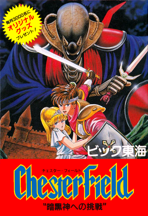Chester Field - Ankoku Shin heno Chousen
