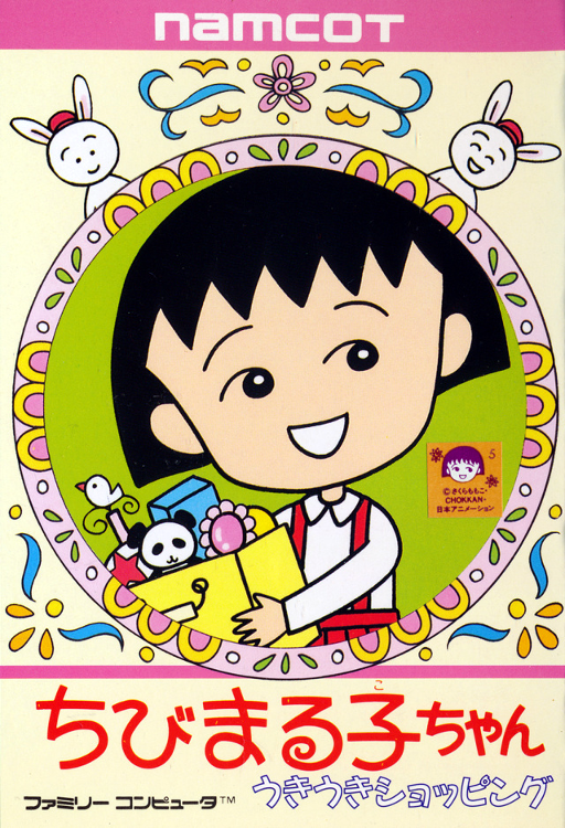 Chibi Maruko-Chan - Uki Uki Shopping