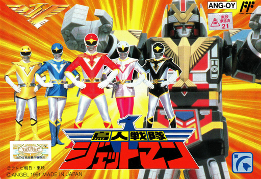 Choujin Sentai - Jetman
