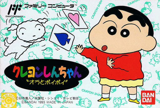 Crayon Shin-Chan - Ora to Poi Poi