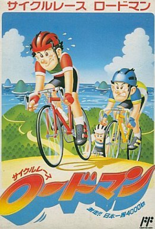 Cycle Race - Road Man