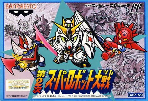 Dai-2-Ji - Super Robot Taisen