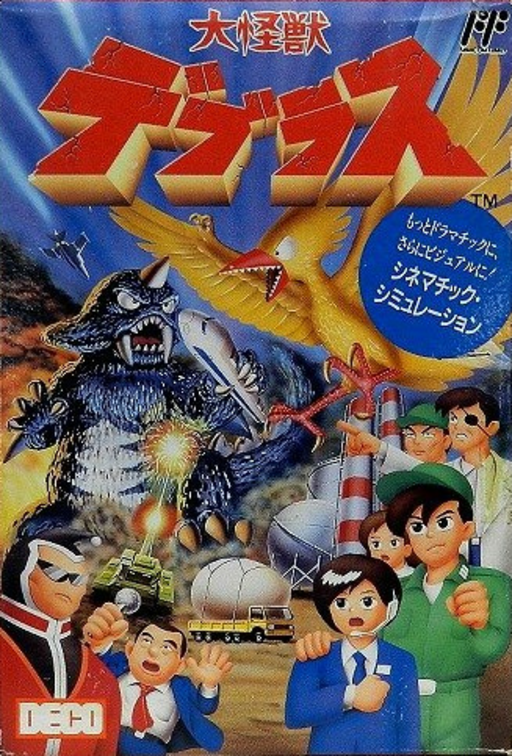 Daikaijuu Deburas