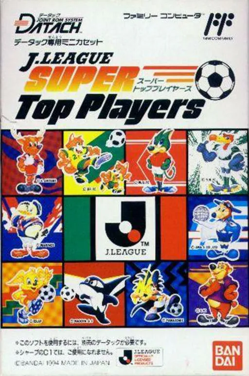 Datach - J League Super Top Players