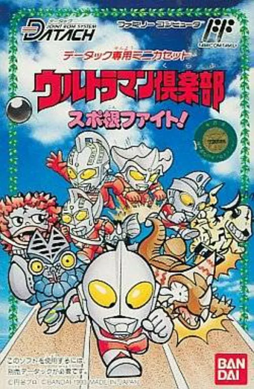 Datach - Ultraman Club - Supokon Fight!