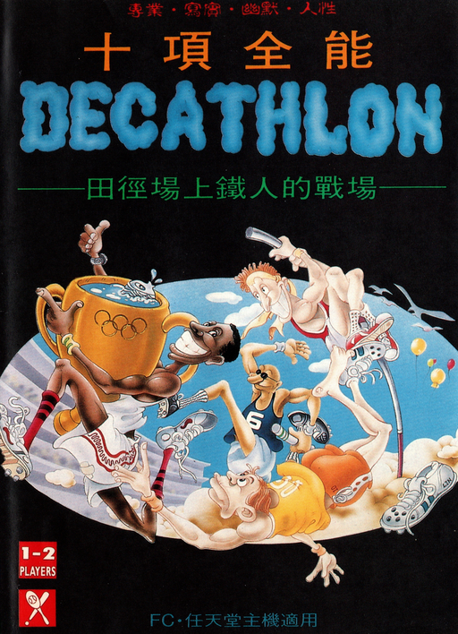 Decathlon