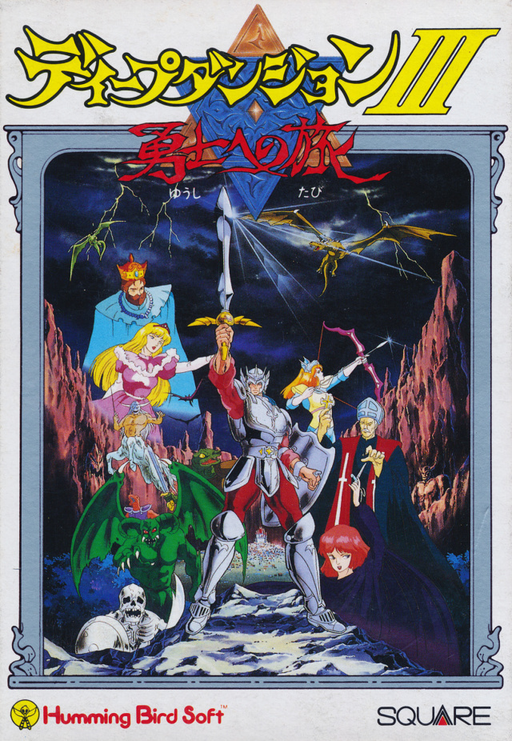 Deep Dungeon III - Yuushi heno Tabi