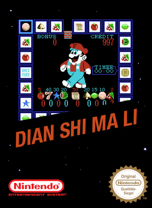 Dian Shi Ma Li