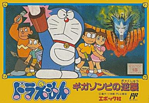 Doraemon - Giga Zombie no Gyakushuu