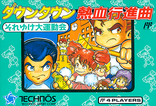 Downtown - Nekketsu Koushin Kyoku - Soreyuke Daiundoukai