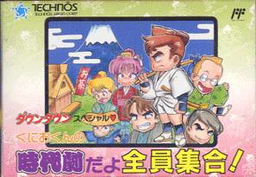 Downtown Special - Kunio-kun no Jidaigeki Dayo Zenin Shuugou!