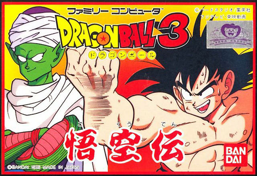 Dragon Ball 3 - Gokuu Den
