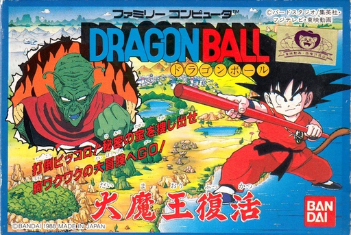 Dragon Ball - Dai Maou Fukkatsu