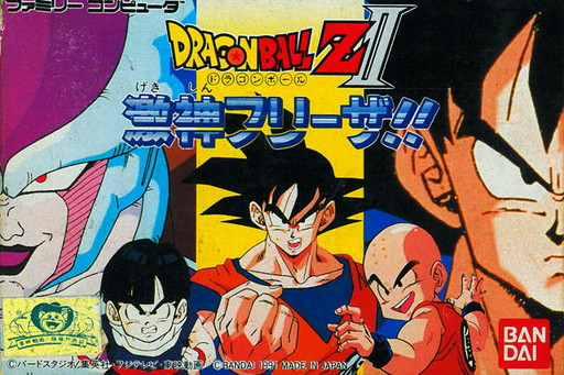 Dragon Ball Z II - Gekishin Freeza!!