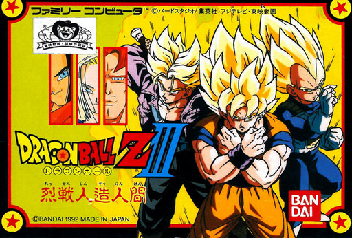 Dragon Ball Z III - Ressen Jinzou Ningen