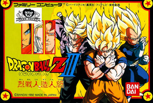 Dragon Ball Z III - Ressen Jinzou Ningen